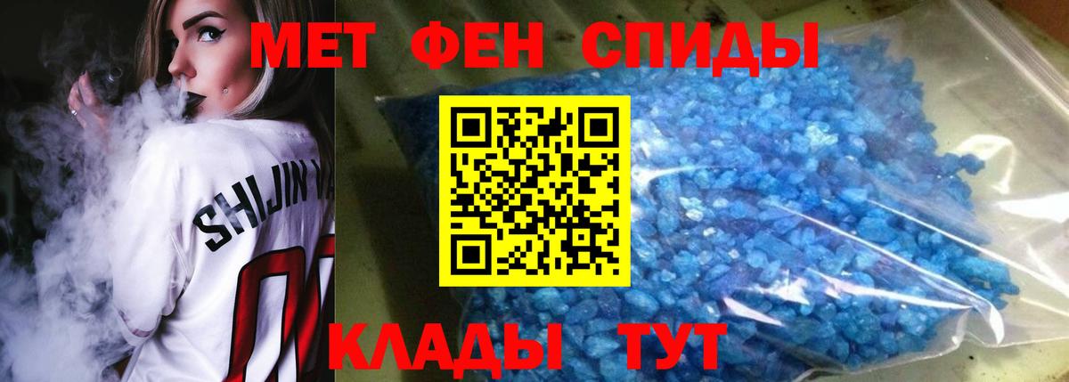 Амфетамин Розовый Шали
