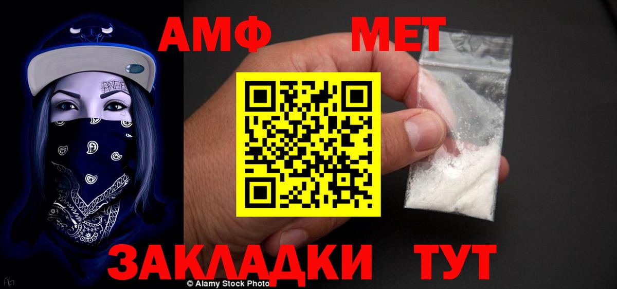 Шали  АМФЕТАМИН  Вход с VPN  Амфетамин Premium 