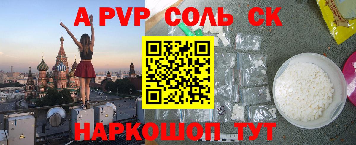 Alfa_PVP СК КРИС  Вход с VPN  A PVP Crystall  Шали 