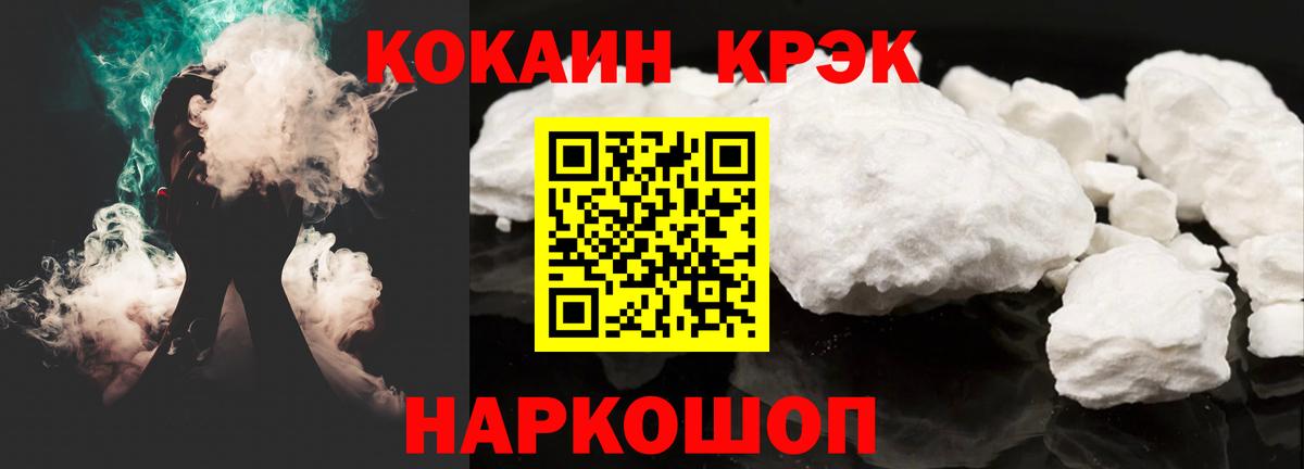 Шали  COCAIN Fish Scale  Вход с VPN  купить   Кокаин Боливия 