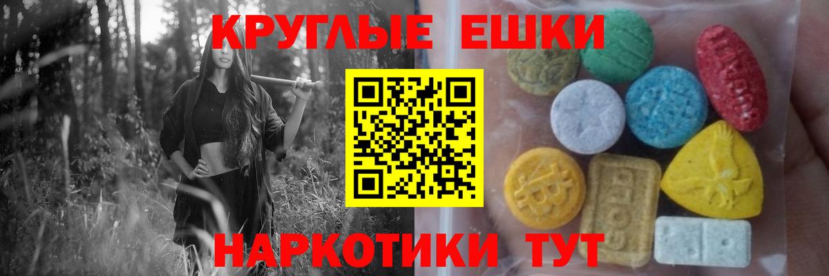 Шали  ЭКСТАЗИ VHQ  Вход с VPN  Ecstasy 99% 