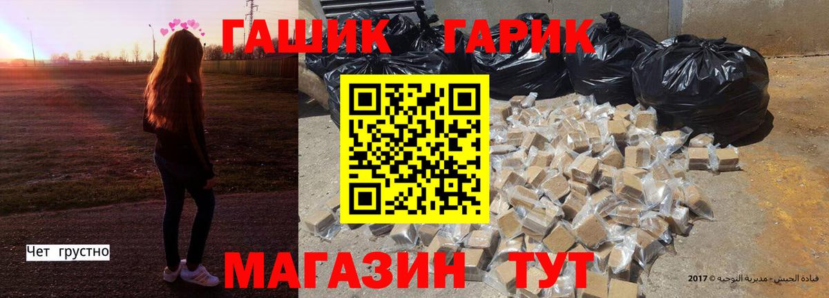 Гашиш ice o lator  ГАШИШ Cannabis  где продают   ГАШИШ  Вход с VPN  Шали 