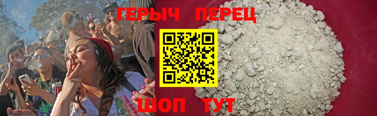 Героин гречка Шали