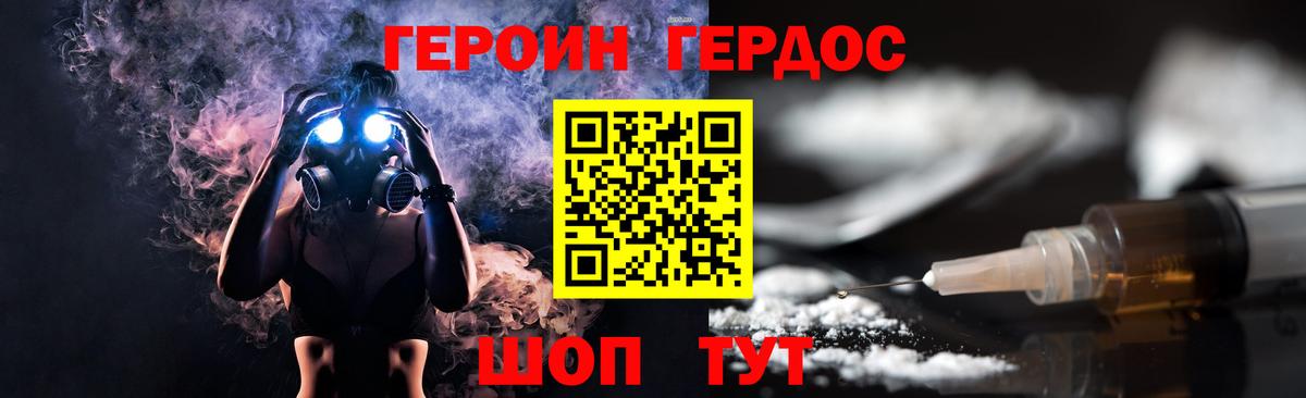Шали  ГЕРОИН VHQ  Вход с VPN 