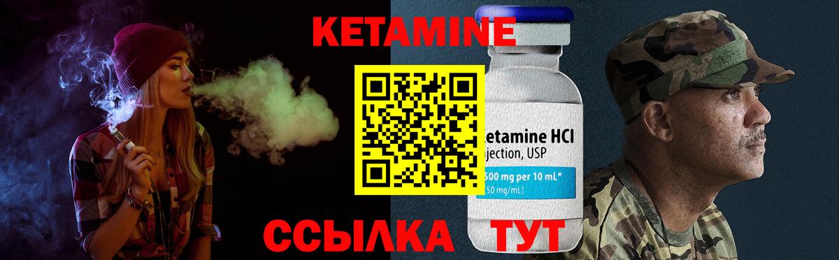 Кетамин VHQ  Вход с VPN  КЕТАМИН ketamine  Шали 
