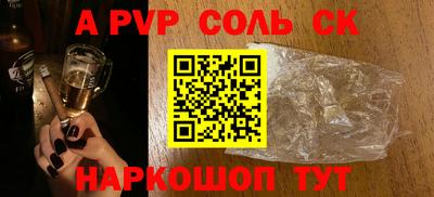 spice Новозыбков
