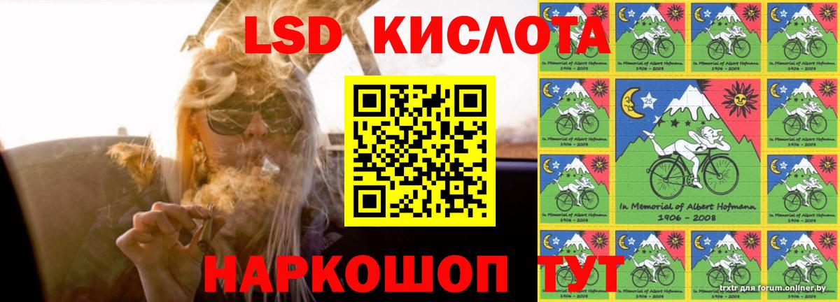 Лсд 25 экстази  ЛСД экстази кислота  Вход с VPN  LSD-25 экстази ecstasy  Шали 