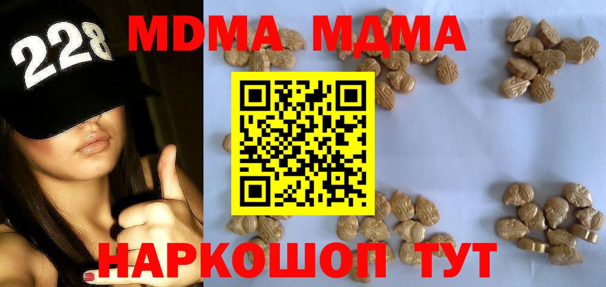 Шали  MDMA кристаллы  Вход с VPN  MDMA кристаллы 