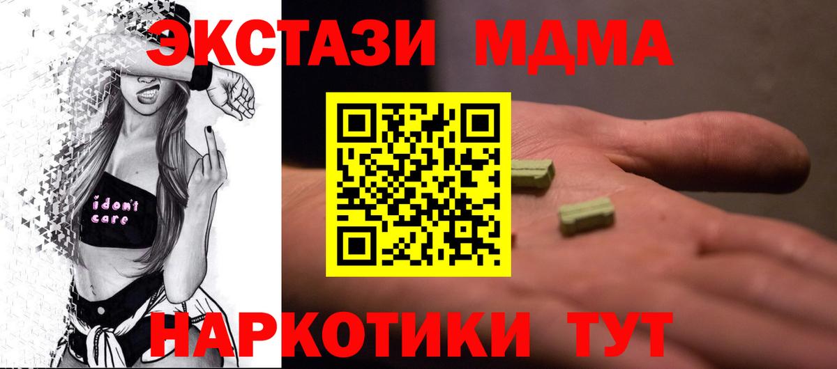 MDMA crystal Шали