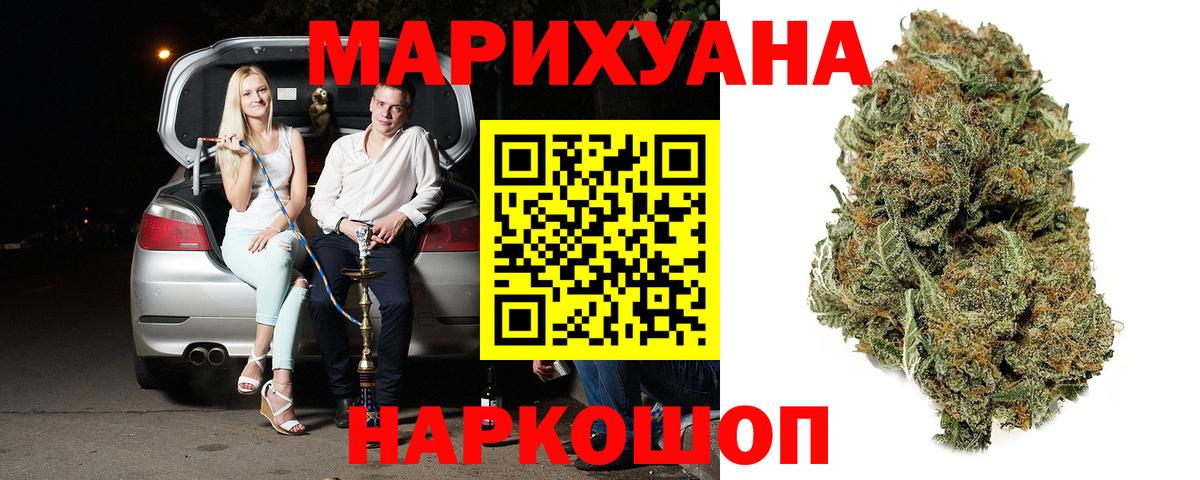 Бошки Шишки LSD WEED  Вход с VPN  Бошки марихуана марихуана  Шали  Конопля планчик  Каннабис Ganja 
